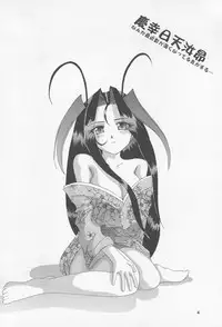 [Tenzan Factory (Tenchumaru)] Shao ni Omakase!! (Mamotte Shugogetten!)