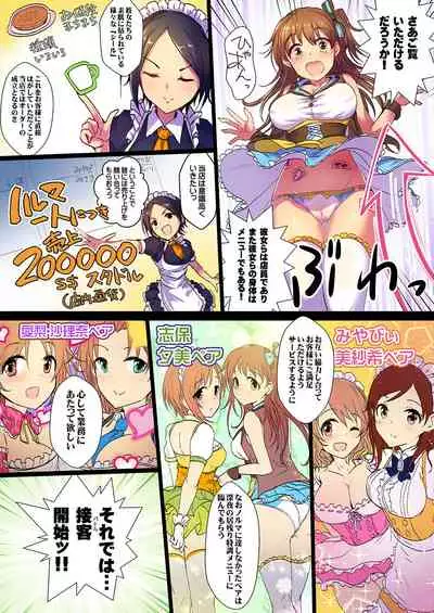 Yoru no Hustle Castle!