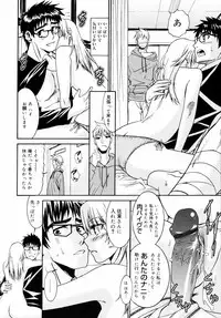 [Enomoto Heights] Yanagida-kun to Mizuno-san 2