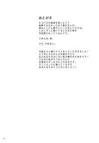 (PSYCHIC100% Osaka) [Nekodrill (Kako)] Ookami Ritsu no Tadashii Shitsukekata (Mob Psycho 100)