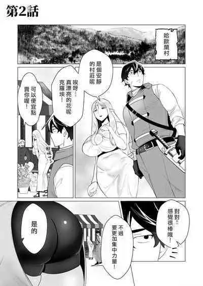 Yuusha-sama wa Houshuu ni Hitozuma o Gokibou desu