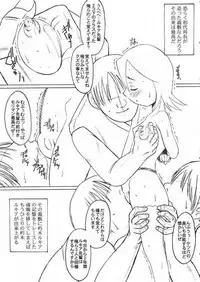 (SC29) [Land Urchin] 卍 Jije Idiot Ichi (BLEACH)