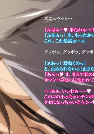 Himitsu no mama-en uwasa no hahaoya enko kurabu