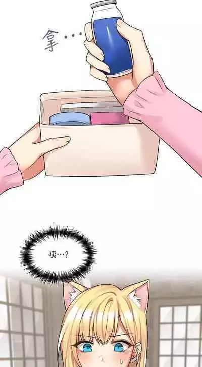 Elf Who Likes to be Humiliated Chapters 11 to 20