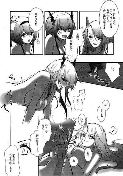 (Noa no Kyuujitsu 2) [MadPepper+ (Fubuki Iroha)] How to XXX (Arknights)