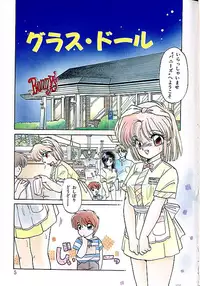 [Ramiya Ryou] Misty Twilight