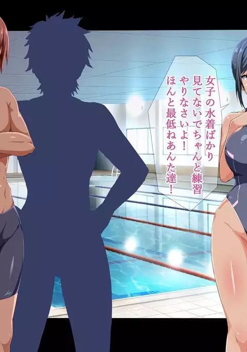 Suiren - Kyouei Mizugi no Mama Okasarete Netorareta Kanojo