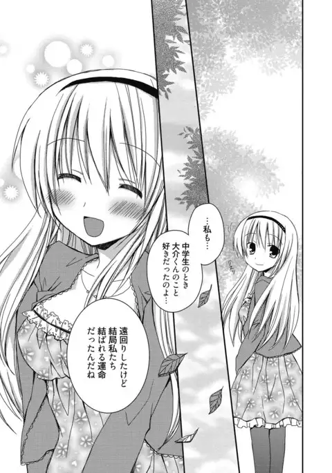 Seikatsu Shidou - Ai no Namaiki Lesson