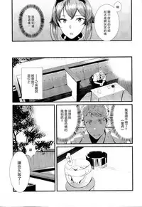 (C92) [08BASE (Tohyama eight)] Yokosuka SexCaba Chinjufu (Kantai Collection -KanColle-) [Chinese] [无毒汉化组]