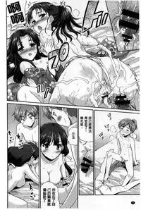 [Tohgarashi Hideyu] H♥Milk | 好色的乳白汁 [Chinese]