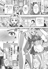 [Honda Arima] Chouchou Nikushokukei Joshi