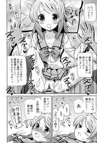 [Homing] Chou JC Imouto - Super Juicy Sisters [Digital]