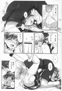 [Unitama (Fujinomiya Yuu)] Kimi no Kotoba Boku no Kokoro (Kadai) Joshou