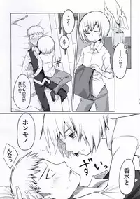 (FALL OF WALL6) [Boudenki (Takahashi Kouta)] Fure Guramin (Shingeki no Kyojin)