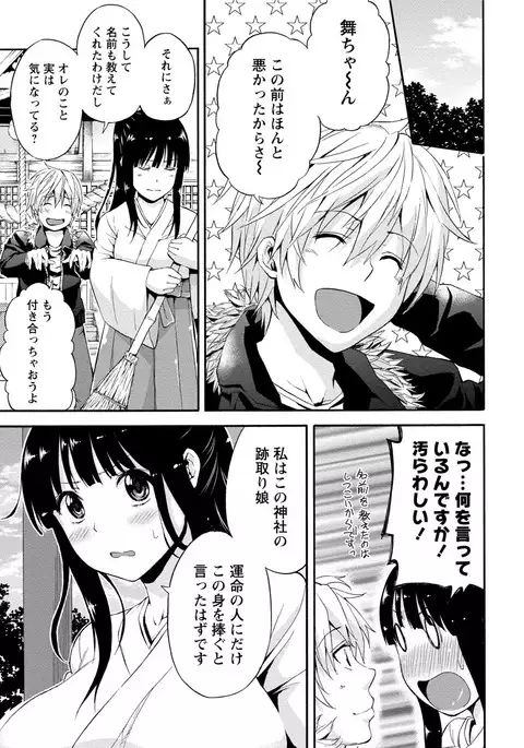 Paikano! Pururun Paimusu Paradise