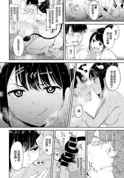 [Alp] Makyou no Yu | 魔狂的温泉 (COMIC Anthurium 2021-11) [Chinese] [两面包夹汉化组] [Digital]