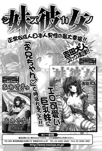 Jun-ai Kajitsu 2011-09 [Digital]