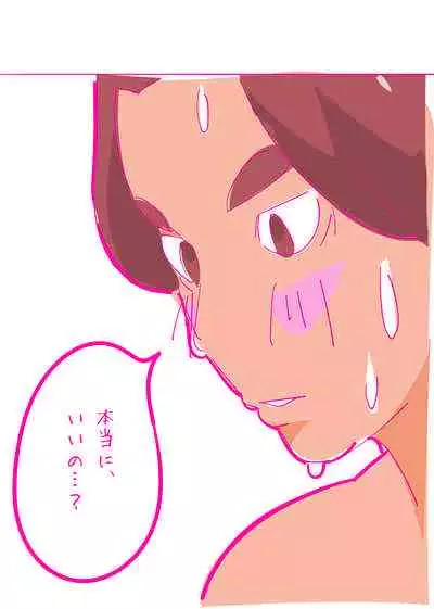 Kenage na Natsuko ni Ai no Hara Punch 01