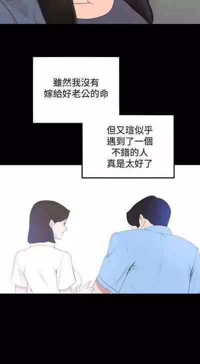 【周一连载】与岳母同屋（作者: 橘皮&黑嘿嘿） 第1~34话