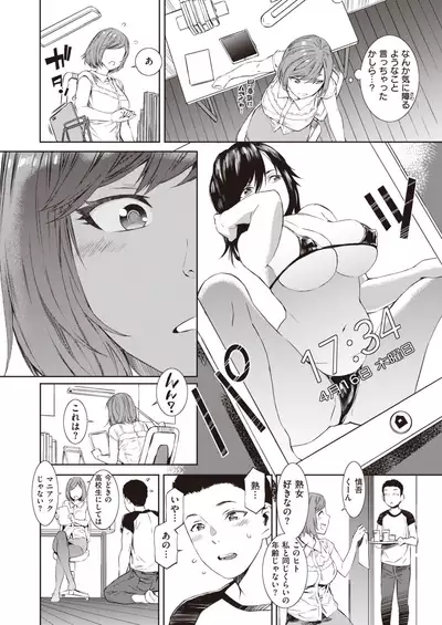 COMIC Shitsurakuten 2020-06