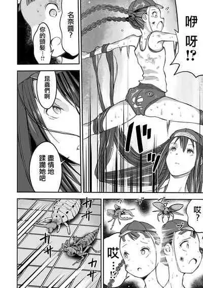 Shoujo to Shoujo to Jigokuezu Zenpen