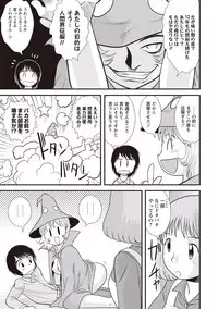 [Juan Gotoh] Doutei Junkie [Digital]