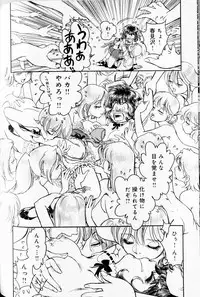 [Muneyuki Matsumoto] Trans Venus Vol1