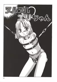 [Manno Rikyuu] Shoujo Gangu