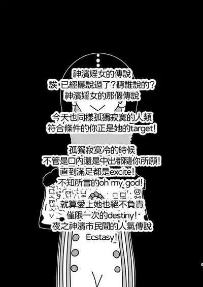 Uwasa no Alina ga Yattekuru