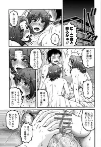 [Kurumiya Mashimin] Ore no Tsuma x Yome