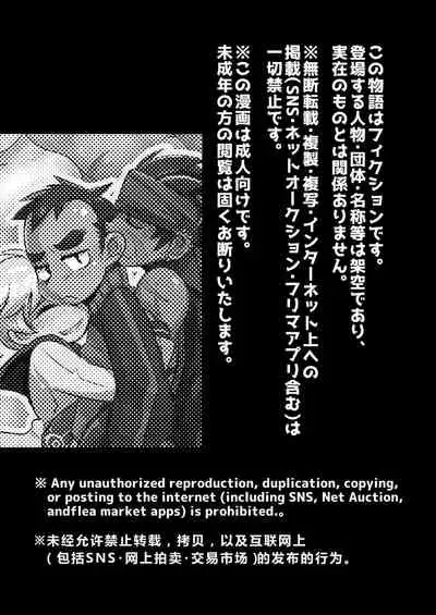 Tenshi to Akuma to Onazaru Doutei Nonke Chuugakusei no Hanashi.