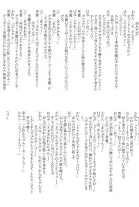 (C63) [Zuukoku Shoukai (Amano Ribbon)] Mix Ribbon Vol.9 (Ojamajo Doremi)