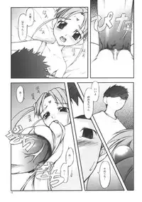 (C65) [Jibaku-System (Suzuki Amaharu)] Believe 02b (Tenchi Muyo!)