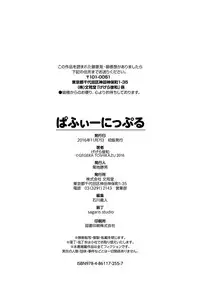 [Gegera Toshikazu] Puffy Nipple [Digital]