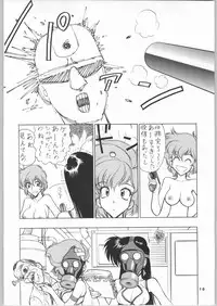 (C64) [Nawanoren (Gachoon)] NNDP 4 (Dirty Pair)