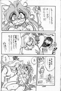 (C55) [Chuuka Mantou (Yagami Dai)] Mantou 15 (Slayers)