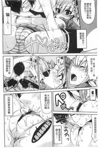 [Yukiji Shia] Onedari Seishi - Pleading Sperm | 熱切渴求精液 [Chinese]