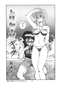 [Studio Retake (Various)] PAPIIT Vol.2