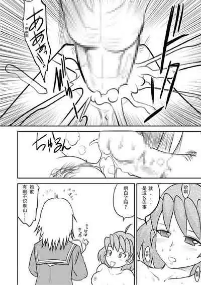 Shounen Teikoku Zoukangou