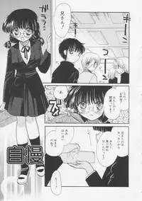 [Tokunaga Tomoko] Pure Milk