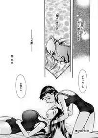 [Mana-Ko] Mizu no Kusari (A Water Tale)