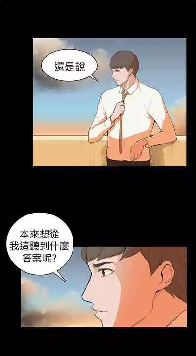 斯德哥爾摩症候群 1-40