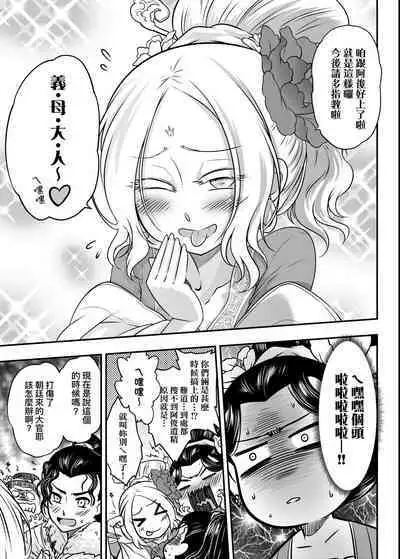 Eiseiruten | 永世流轉