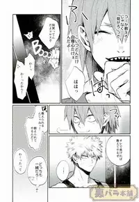 (GOOD COMIC CITY 23) [Fuzainoyamada (Fuzai Yumoto)] LESSON (Boku no Hero Academia)