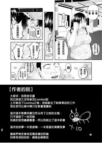 Uso mo Tsukanai Junsui na Sonzai