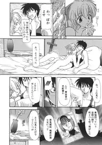 [Izawa Shinichi] Master & Master