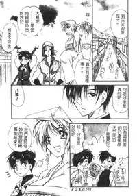 [BENNY’S] Momoiro Saiyuuki [Chinese]