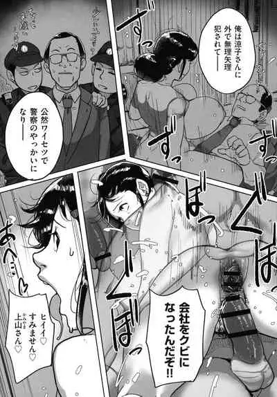 [Mokuzou] Tonikaku SEX ga Shitai Obaa-san, Ryouko