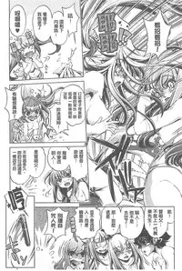 [Ohtori Ryuji] Yah! Toumei Ningen X [Chinese]