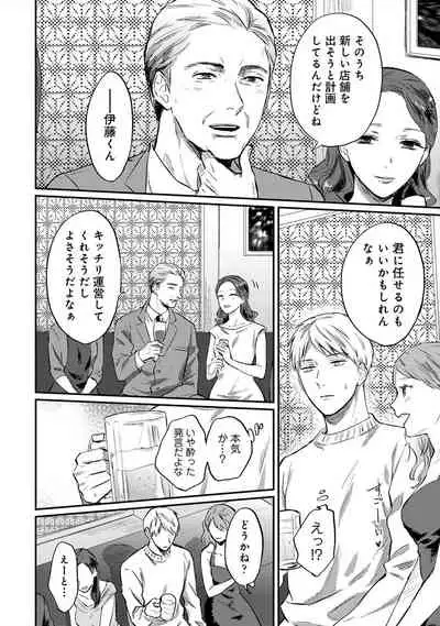 COMIC Ananga Ranga Vol. 84